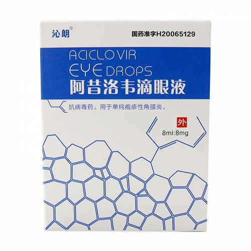 潜江 阿昔洛韦滴眼液 8mg:8ml