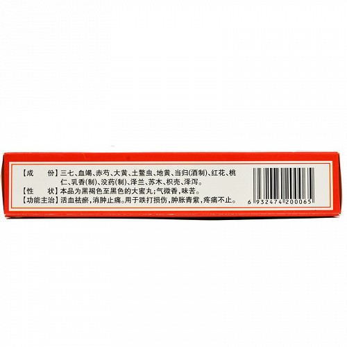 江西民济田七跌打丸12g6袋