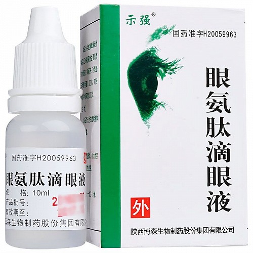 示强眼氨肽滴眼液10ml