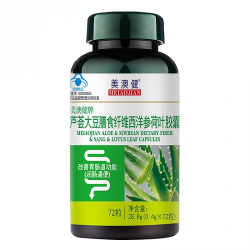 美澳健 芦荟大豆膳食纤维西洋参荷叶胶囊 0.4g*72粒