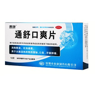 泰康 通舒口爽片 0.31g*12片