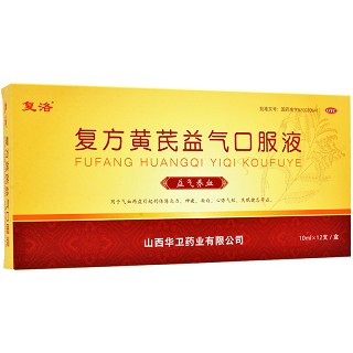 复方黄芪益气口服液 10ml*12支