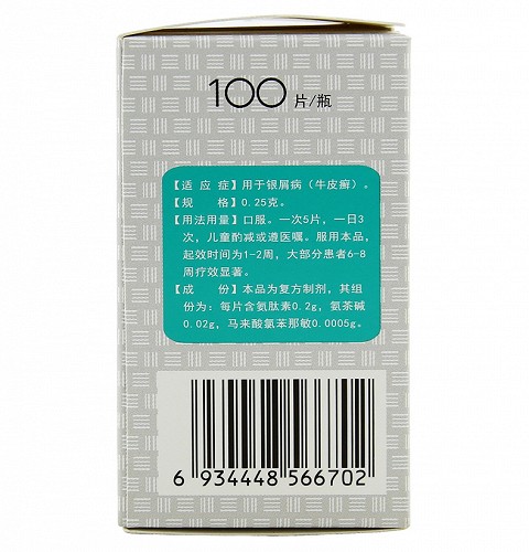 七奇复方氨肽素片025g100片糖衣片