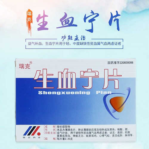 瑞克 生血宁片 0.25g*24片