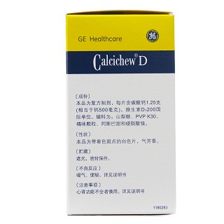 凯思立D 碳酸钙D3咀嚼片 1.25g*60片
