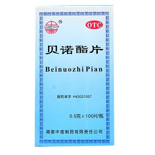 中南 贝诺酯片 0.5g*100片