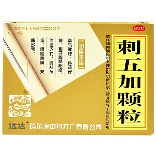 远达 刺五加颗粒 10g*9袋