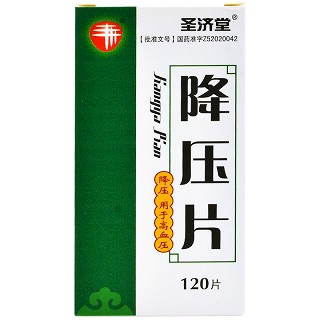 圣济堂 降压片 0.5g*120片