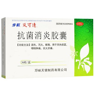 D步长 抗菌消炎胶囊 0.27g*36粒