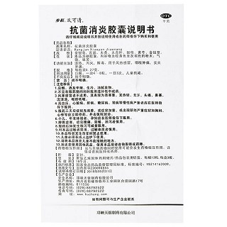 D步长 抗菌消炎胶囊 0.27g*36粒