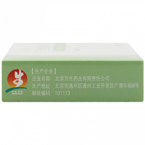 耐特安匹维溴铵片50mg*20片价格及说明书-功效与作用