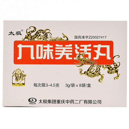 太极 九味羌活丸 3g*8袋