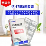 泰毕全 达比加群酯胶囊 110mg*10粒