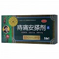 威利德 痔痛安搽劑 50ml
