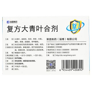 好立索 复方大青叶合剂 10ml*6支