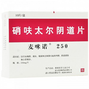 麦咪诺硝呋太尔阴道片250mg*10片价格及说明书-功效与作用-亮健好药