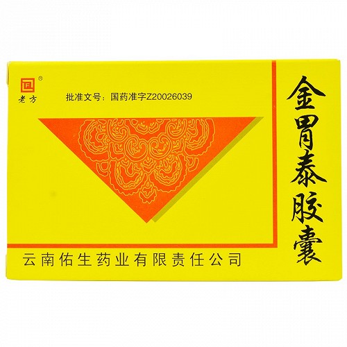 老方 金胃泰胶囊 0.3g*36粒