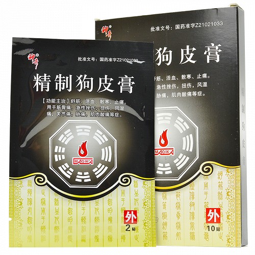 神奇 精制狗皮膏 7*10cm*10贴