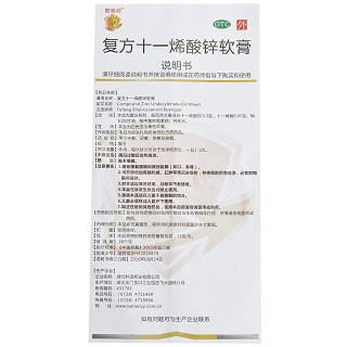 哈瑞坦 复方十一烯酸锌软膏 15g