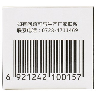 哈瑞坦 复方十一烯酸锌软膏 15g