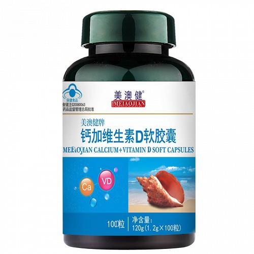 美澳健 钙加维生素D软胶囊 1200mg*100粒