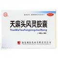 健通 天麻头风灵胶囊 0.2g*24粒