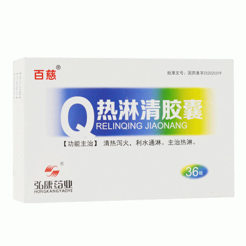 百慈热淋清胶囊0.3g*36粒价格及说明书-功效与作用-好