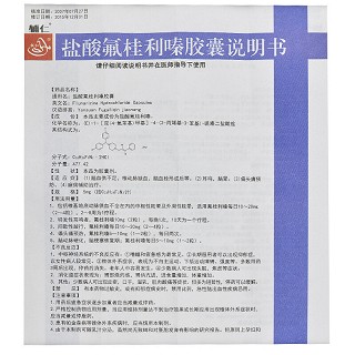 辅仁 盐酸氟桂利嗪胶囊 5mg*36粒