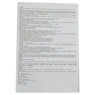 天友 硝苯地平缓释片(Ⅱ) 20mg*24片