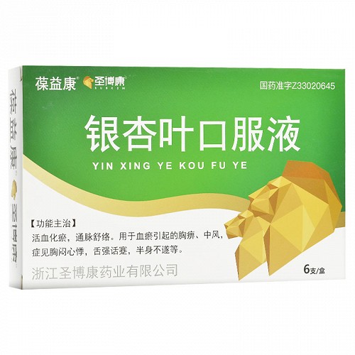 葆益康银杏叶口服液10ml6支
