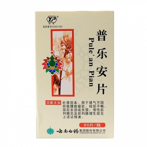 云丰 普乐安片 60片