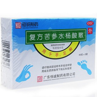 恒诚制药 复方苦参水杨酸散 20g*3袋