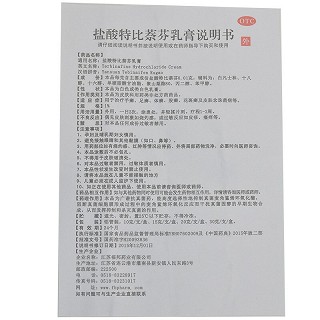 亿通 盐酸特比萘芬乳膏 1%*15g