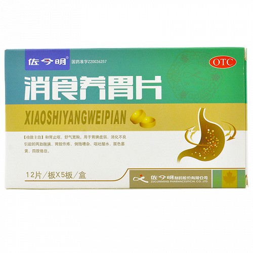 佐今明 消食养胃片 0.32g*60片