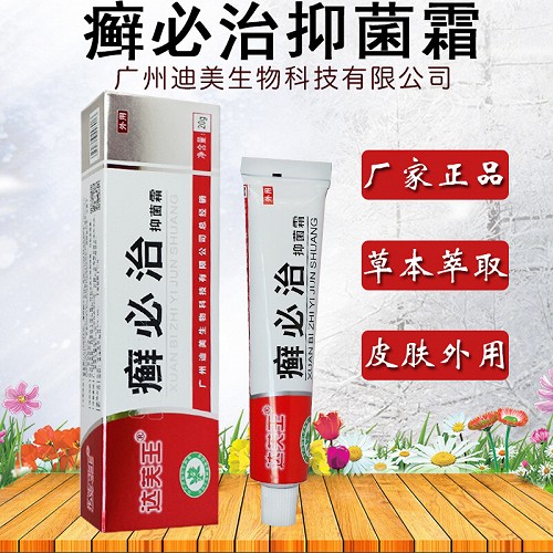 达芙王 癣必治抑菌霜 20g