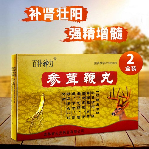 百补神力参茸鞭丸023g30丸2小盒