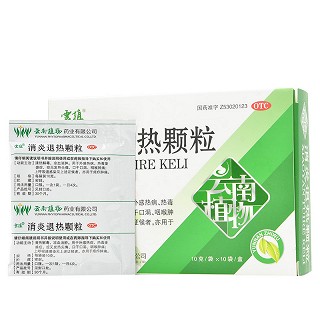 云植 消炎退热颗粒 10g*10袋