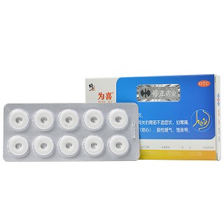 修正 铝碳酸镁咀嚼片 10片*2板