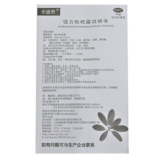 卡迪奇 强力枇杷露 150ml