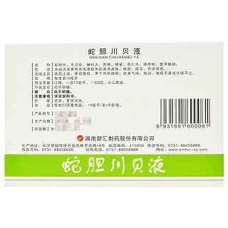 新汇 蛇胆川贝液 10ml*6支