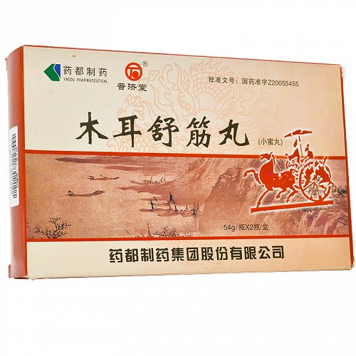 普济堂 木耳舒筋丸 54g*2瓶
