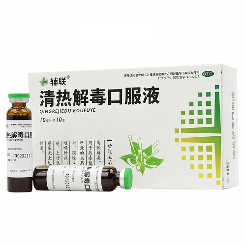 辅联清热解毒口服液10ml10支