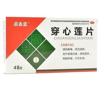 盛品堂 穿心莲片 48片