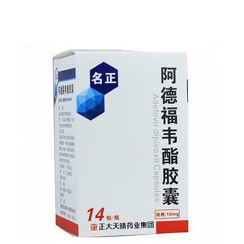 名正 阿德福韦酯胶囊 10mg*14粒