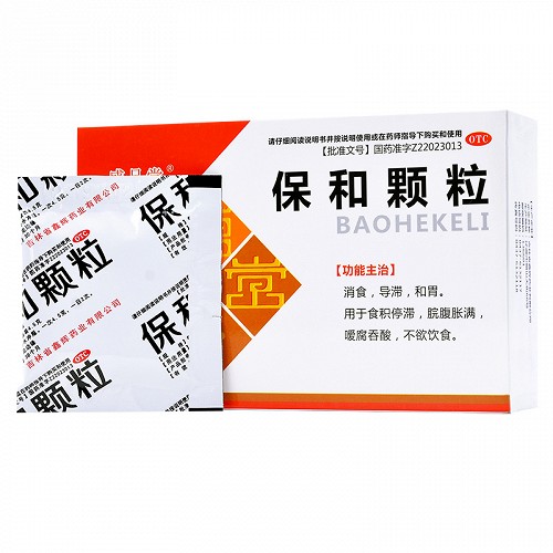 盛品堂 保和颗粒 11袋