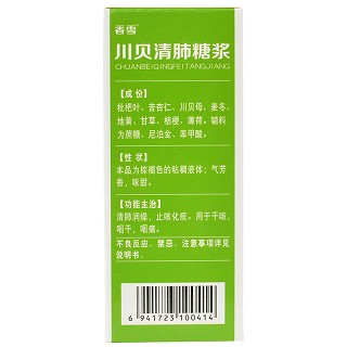 香雪 川贝清肺糖浆 120ml