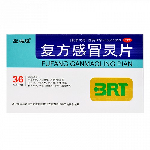 复方感冒灵片36片