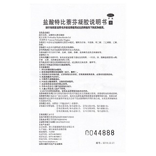 得恩德 盐酸特比萘芬凝胶 15g