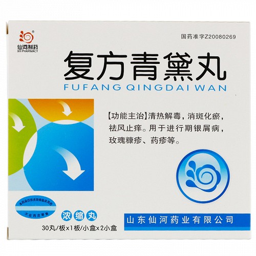 仙河制药 复方青黛丸(浓缩丸) 0.2g*30丸
