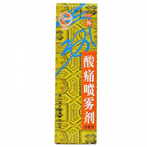 鼓浪酸痛喷雾剂50ml